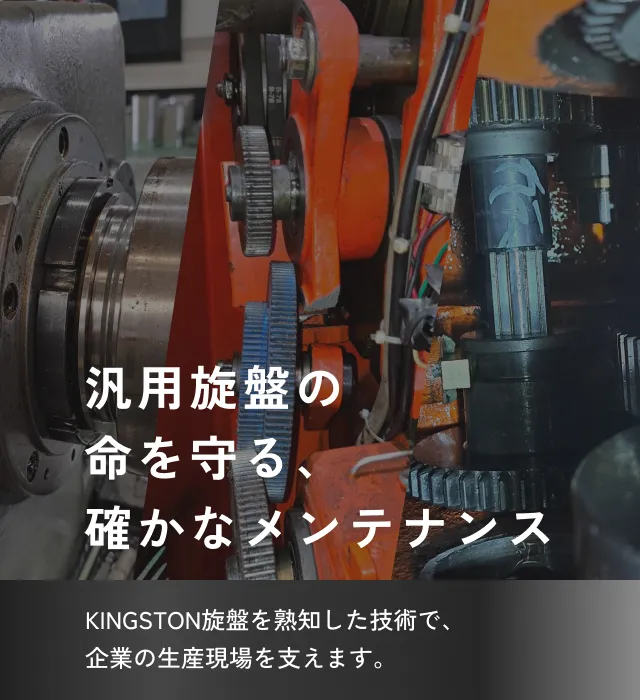 Ｔ・Ｕサービス